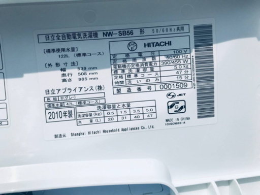 806番 HITACHI✨日立全自動電気洗濯機✨NW-SB56‼️