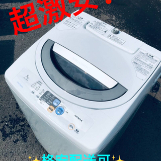ET806番⭐️日立電気洗濯機⭐️