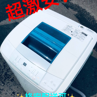 ET809番⭐️ハイアール電気洗濯機⭐️