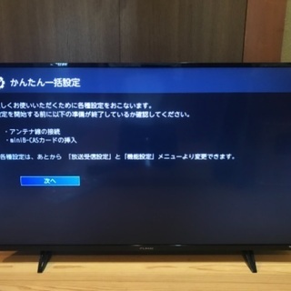 中古】下妻市の液晶テレビを格安/激安/無料であげます・譲ります 
