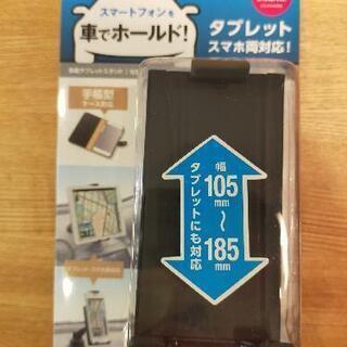 ❢最終値下げ❢【新品　未使用】車載タブレットスタンド　スマホホル...