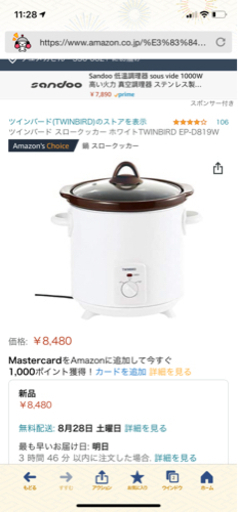 新品で譲ります。