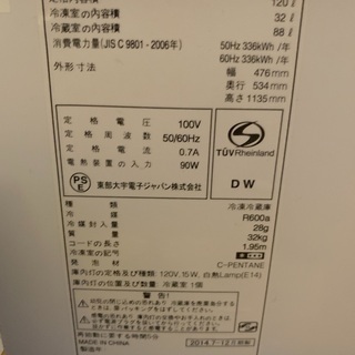 美品　2ドア冷蔵庫　低温度設定でも極冷の画像
