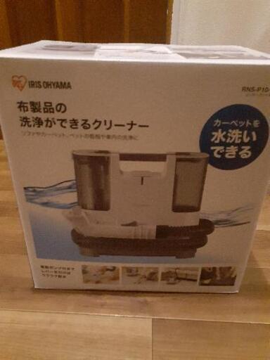 クリーナー(アイリスオーヤマ)