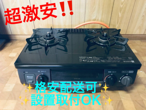 ET827番⭐️リンナイガスコンロ⭐️ 2020年式