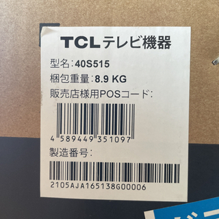 TCL Androidテレビ　引き取りは30,000円の画像