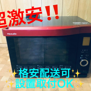 ET833番⭐️SHARPウォーターオーブン⭐️
