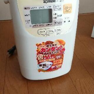 【決まりました】ZOJIRUSHI  ホームベーカリー