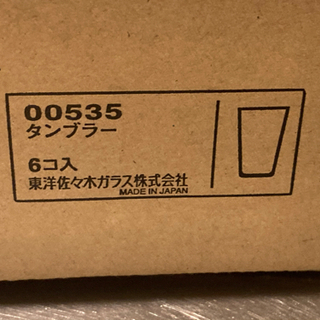 レモンサワー用タンブラーグラス420ml 6個セットの画像