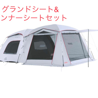 Coleman タフスクリーン2ルームハウスMDX＋