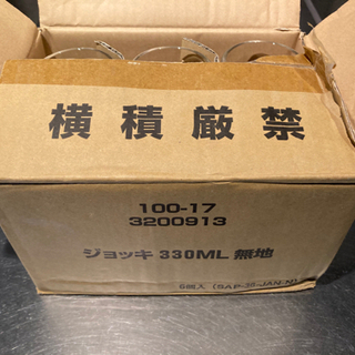 Ｔ型ジョッキ 330ml無地　中古　6個セットの画像