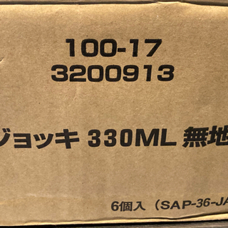 Ｔ型ジョッキ 330ml無地　中古　6個セットの画像
