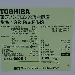 激安☆2009年製 TOSHIBA 6ドア 冷蔵庫 548L☆の画像