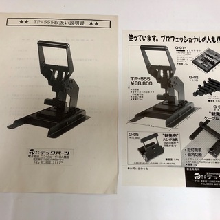 コネクター圧着器の画像