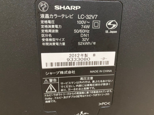 SHARP32インチ液晶テレビ