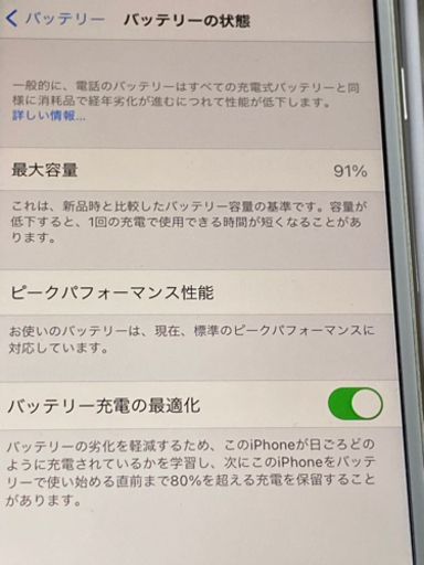 値下げ中古美品iphone8SIMフリー64gバッテリー91%