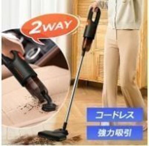 新品未使用 ２way掃除機