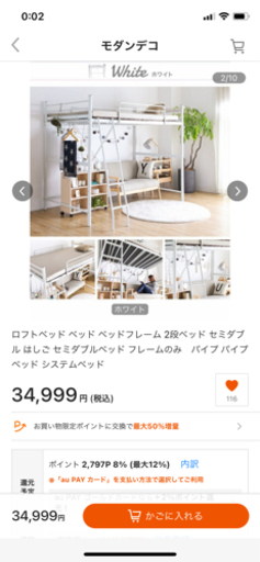 受け渡し予定者決定【現金取引可能】【1ヶ月半使用】セミダブル ロフトベッド(ホワイト) ※フレームのみ