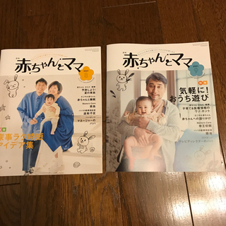 赤ちゃんとママ