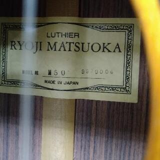 RYOJI   MATSUOKA   松岡良治　クラシックギター　M50の画像