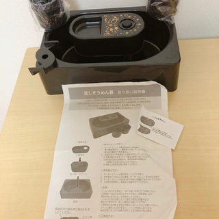 ミッキー &ミニー 電池式 流しソーメン おうち時間の画像