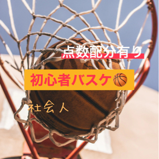 🏆20代✖️笑顔🐀🏀バスケ❤︎社会人初心者🔰🔥
