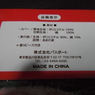 パスポート　HANA＊USAGI　肩ピロー　ショルダーピロー　ローズの香りつきの画像