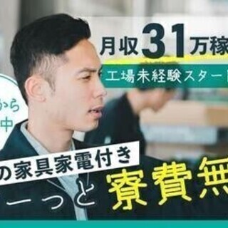 【週払い可】【20代～30代活躍中】入社支援金1万円♪ベアリング...