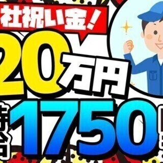 【週払い可】★家賃&家電レンタル無料！ワンルーム寮完備★未経験O...