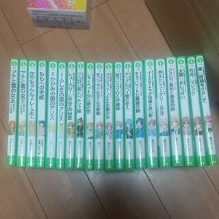 角川つばさ文庫 20冊