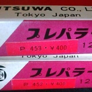【昭和レトロ】Cosmo プレパラート(標本) 動物12枚 & 植物12枚 2箱セット KUTSUWAの画像