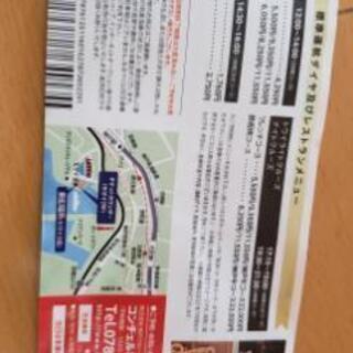 ペア船チケットの画像