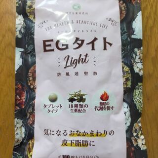 【取りに来れる方限定】EGタイトlight