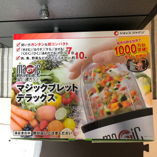 マジックブレットデラックス値下げしました❣️