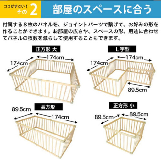 ベビーサークル　