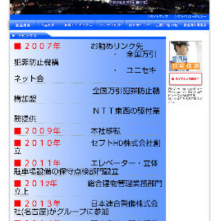 週１日～3日程度の施設警備員募集【大学生歓迎】の画像