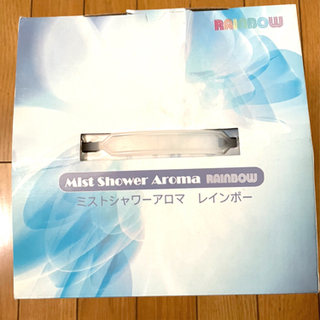 ミストシャワーアロマ　アロマディフューザー　レインボーライト　ホワイト　芳香器の画像