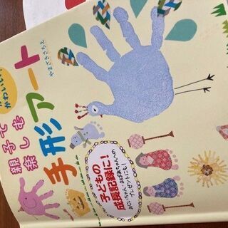 【ワークショップ】お子さんと参加する手形・足形アート教室