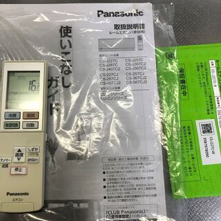 ★綺麗品★ Panasonic★２０１７年式 ★２．２Ｋ★１９８００円★下見歓迎です★仮試運転済 の画像