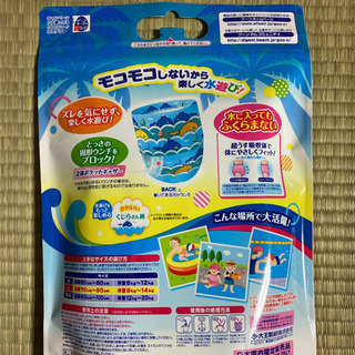 水遊びパンツ　10袋　Lサイズの画像