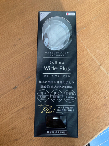 受渡終了〈9/18まで限定値下げ〉ボリーナ　マイクロナノバブル　シャワーヘッド（Bolina Wide Plus Silver）新品未使用品