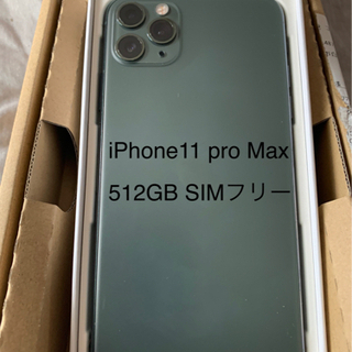 iPhone11 pro Max 512 GB ミッドナイトグリーン