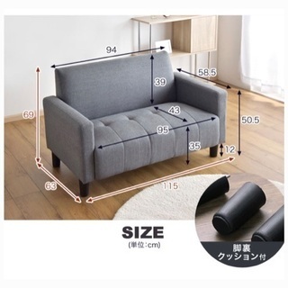 【使用1年未満】コンパクトソファ　脚取り外し可の画像