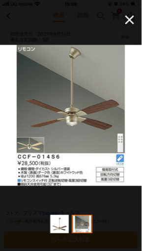 未使用品★ダイコー シーリングファン YCF-014S6 CCF-014S6