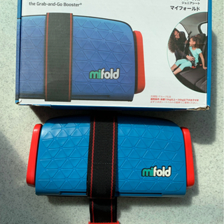 MIFOLD ジュニアシートの中古が安い！激安で譲ります・無料で