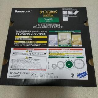蛍光灯　ツインパルックプレミアの画像