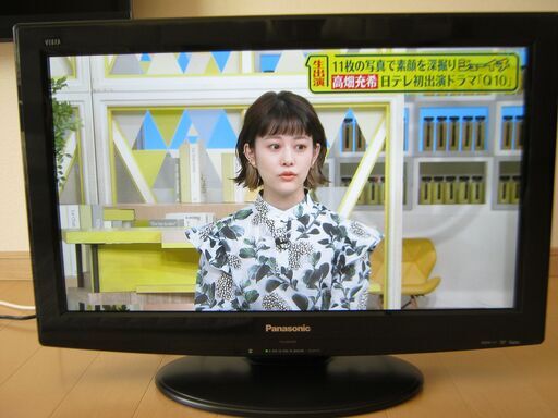 パナソニック　テレビ　26インチ