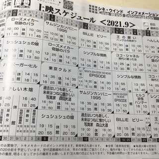 シネ•ウインド鑑賞券です。の画像