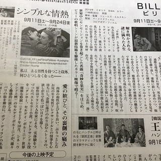 シネ•ウインド鑑賞券です。の画像