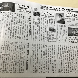 シネ•ウインド鑑賞券です。の画像